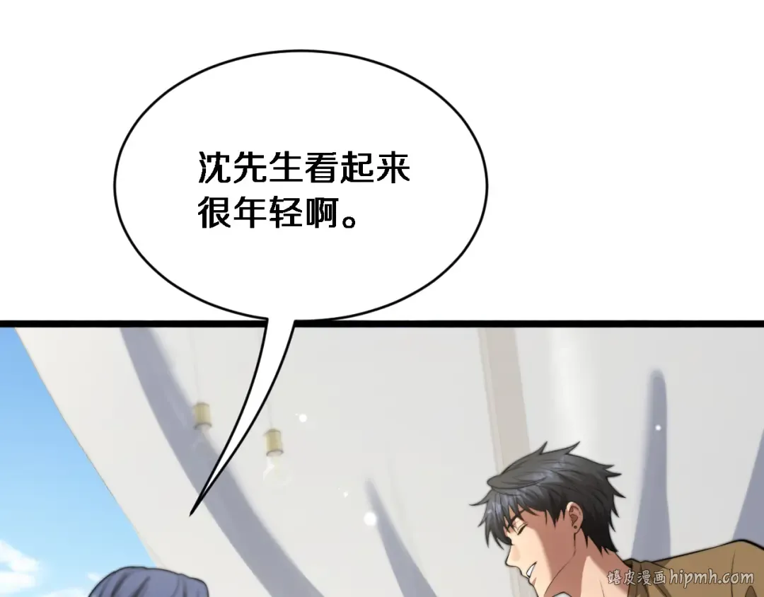第9话 未免太过离谱！ 第72页