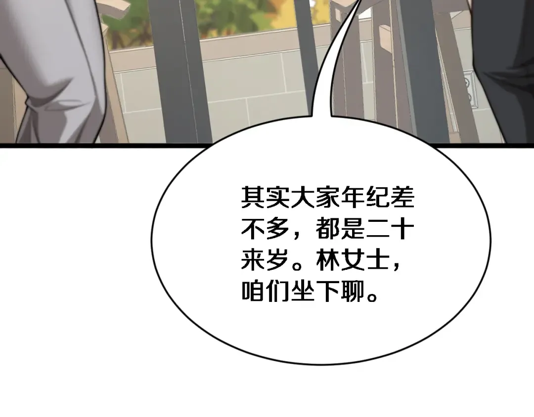 第9话 未免太过离谱！ 第74页