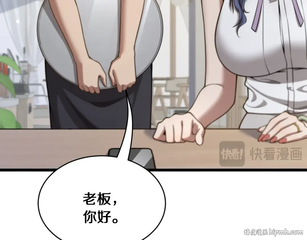第9话 未免太过离谱！ 第88页