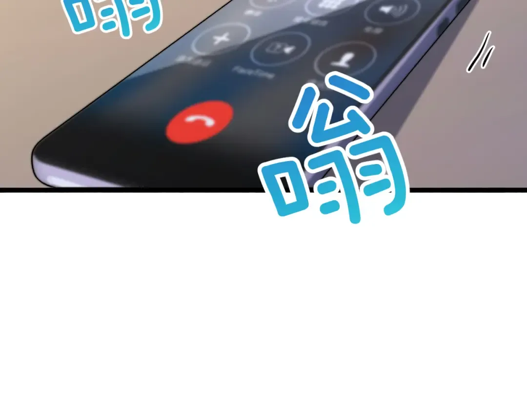 第9话 未免太过离谱！ 第98页