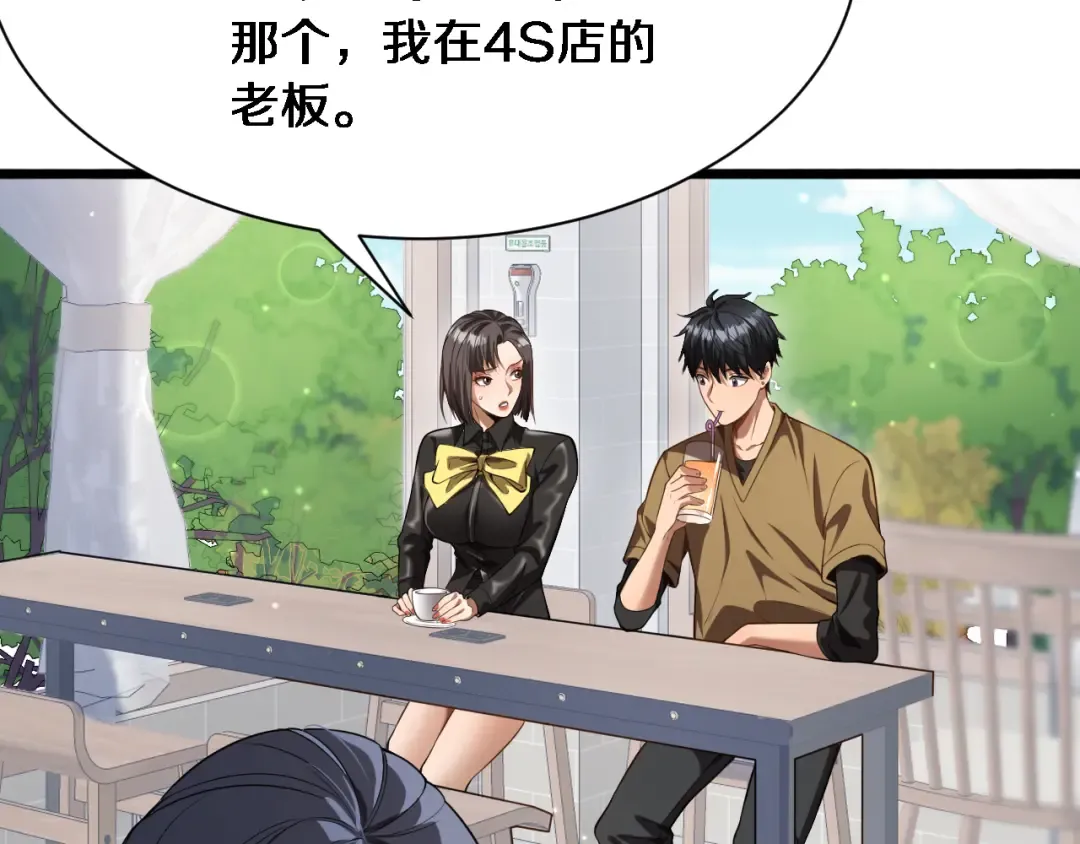 第9话 未免太过离谱！ 第101页