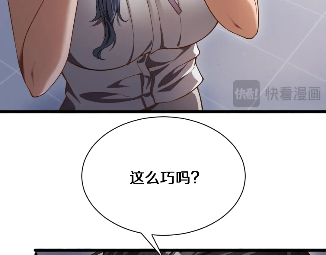 第9话 未免太过离谱！ 第103页