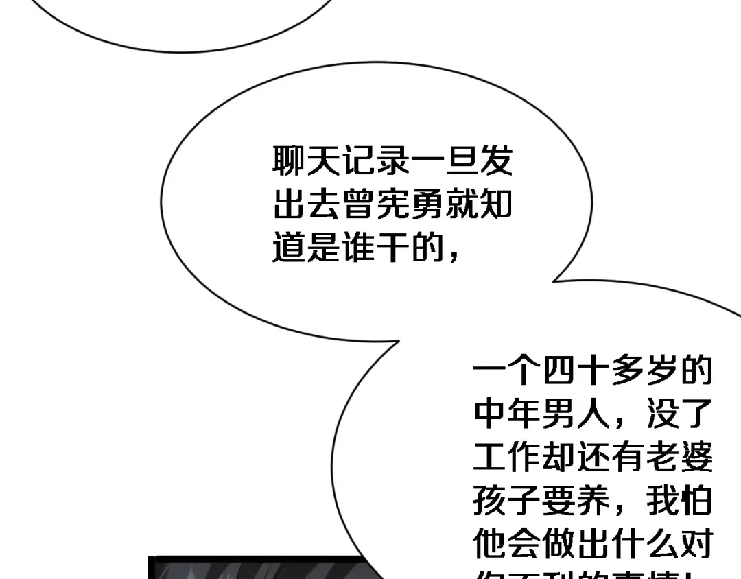 第9话 未免太过离谱！ 第109页
