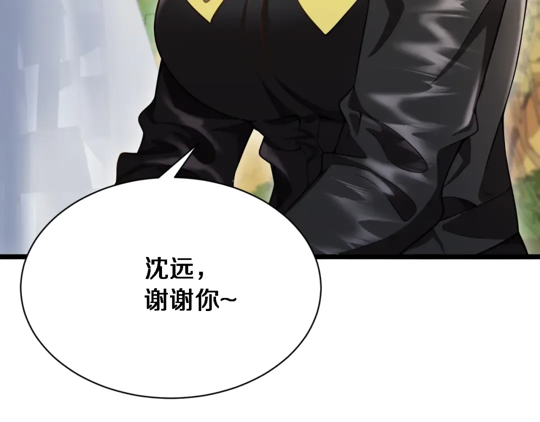 第9话 未免太过离谱！ 第114页