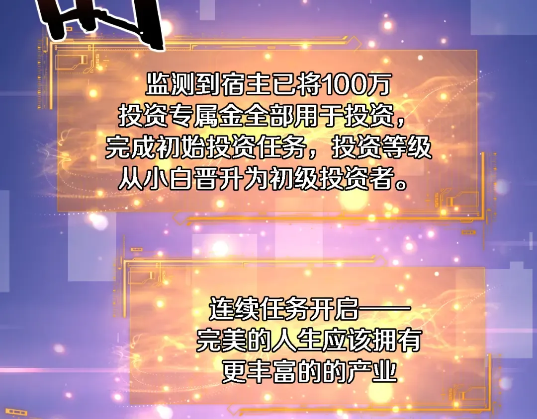 第9话 未免太过离谱！ 第117页