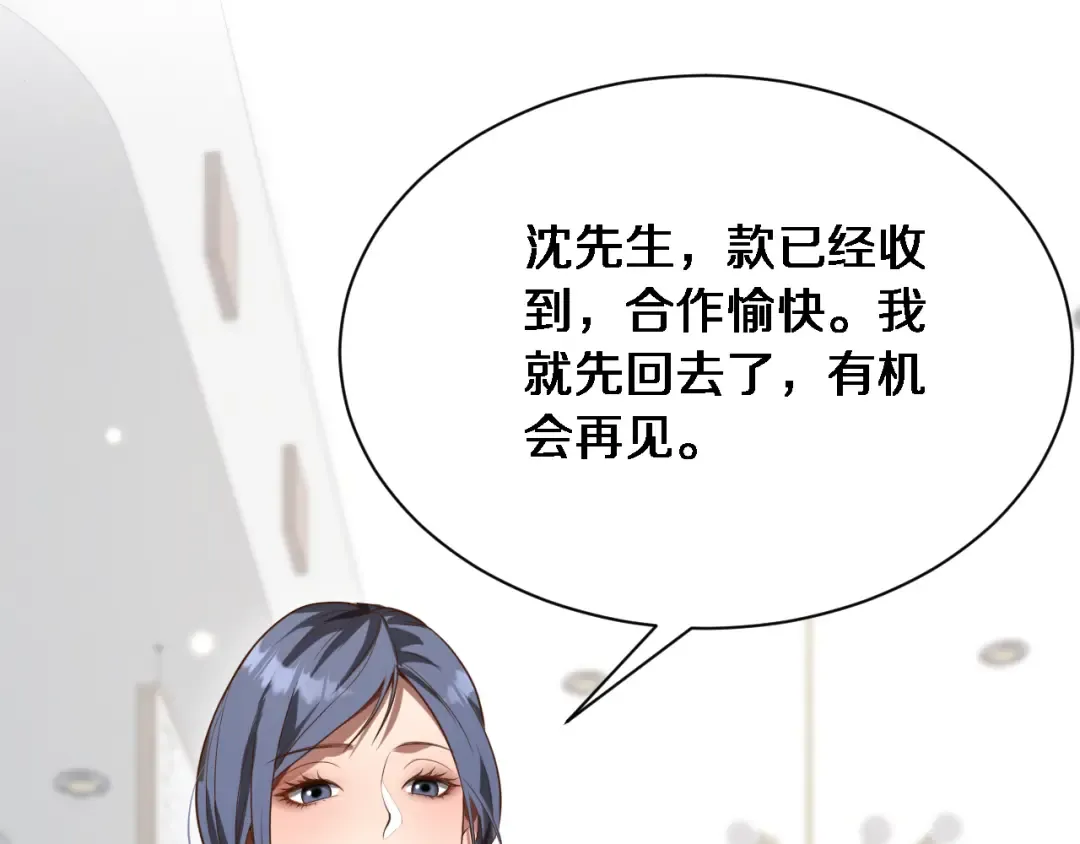 第9话 未免太过离谱！ 第122页