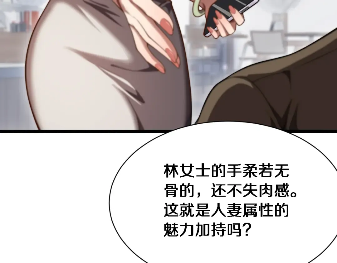 第9话 未免太过离谱！ 第124页