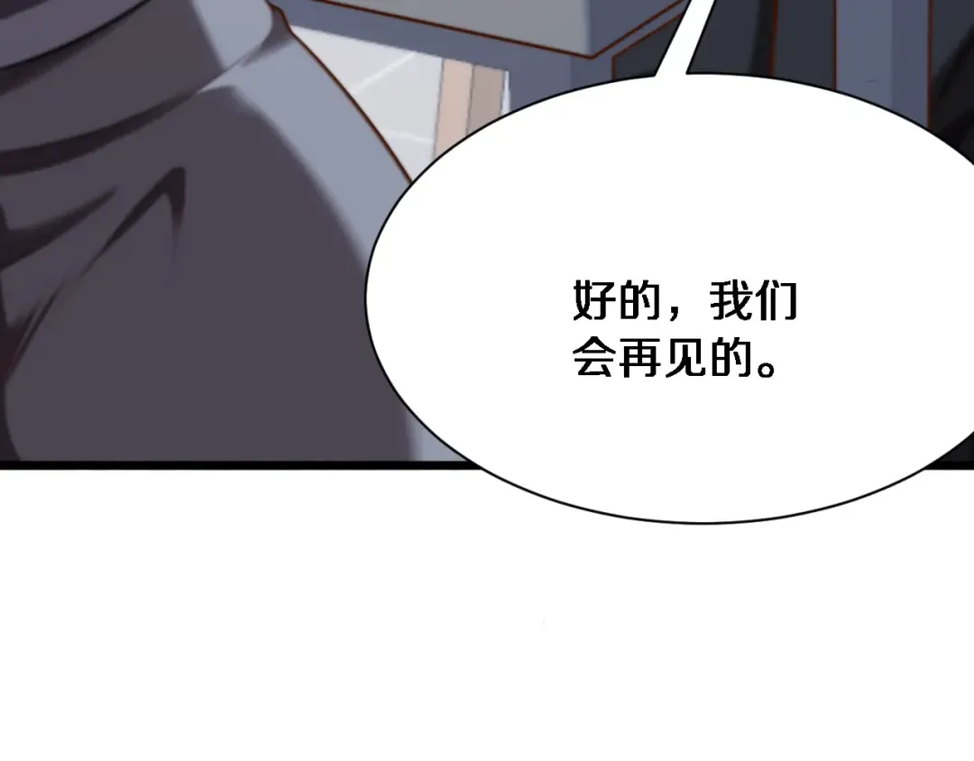第9话 未免太过离谱！ 第132页