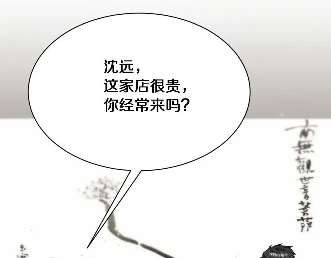 第10话 上楼喝口水 第6页