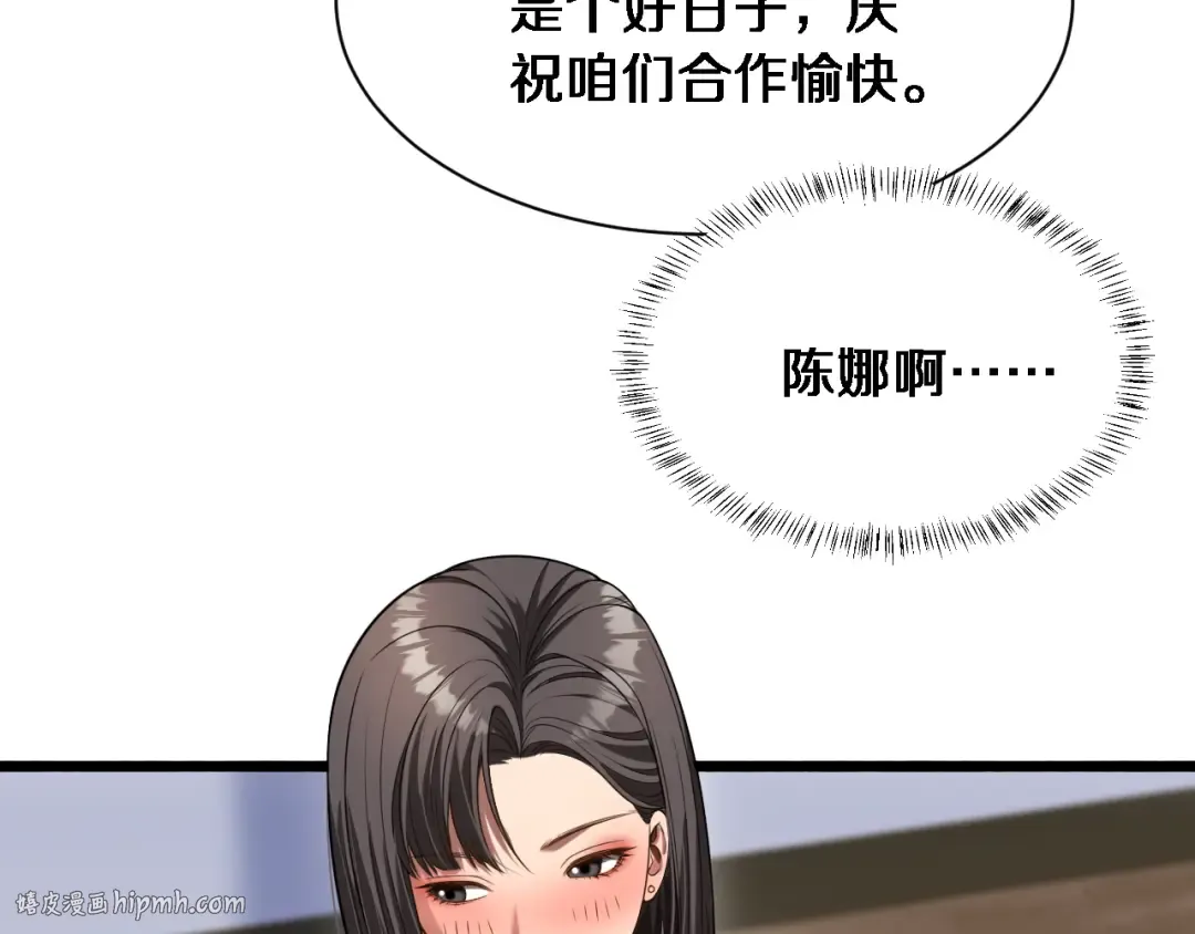 第10话 上楼喝口水 第8页