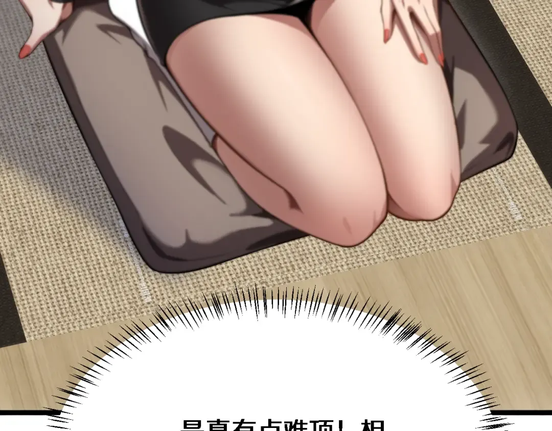 第10话 上楼喝口水 第10页