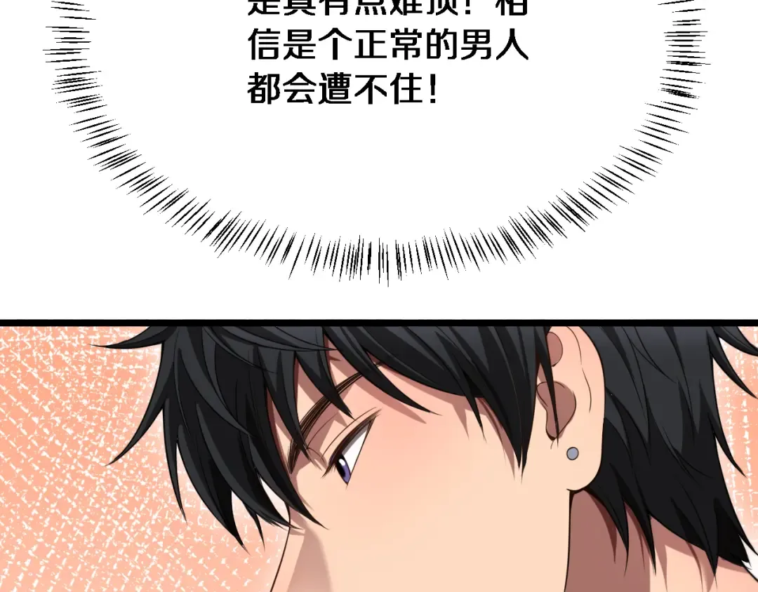 第10话 上楼喝口水 第11页