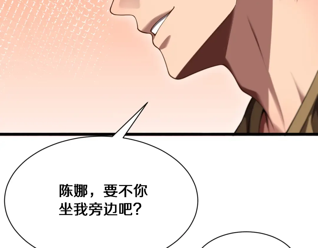 第10话 上楼喝口水 第12页