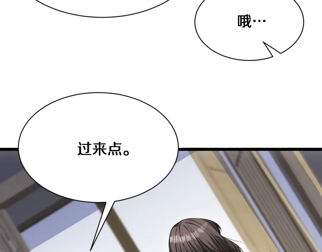 第10话 上楼喝口水 第13页
