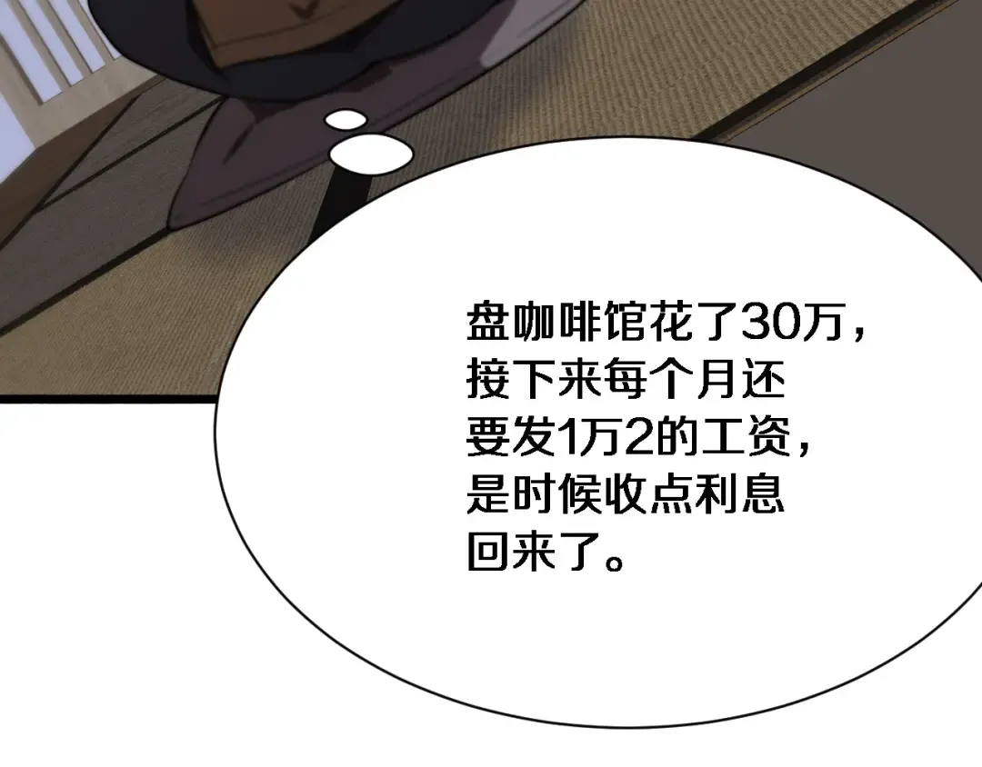 第10话 上楼喝口水 第15页