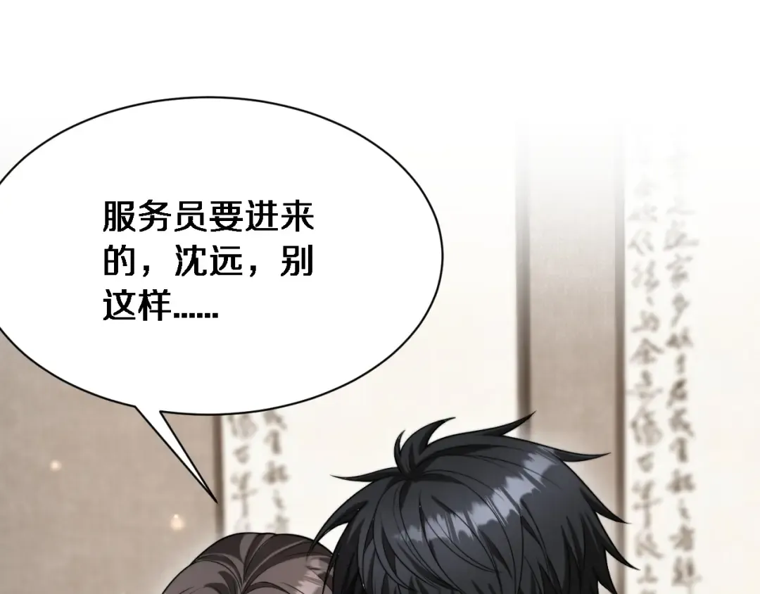 第10话 上楼喝口水 第21页