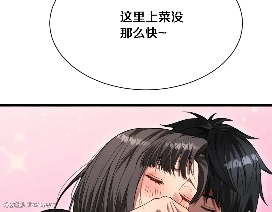 第10话 上楼喝口水 第24页