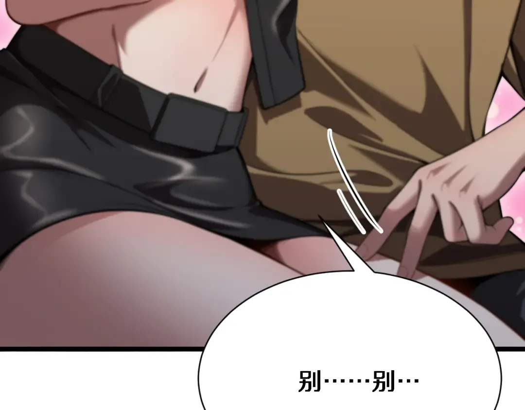 第10话 上楼喝口水 第26页