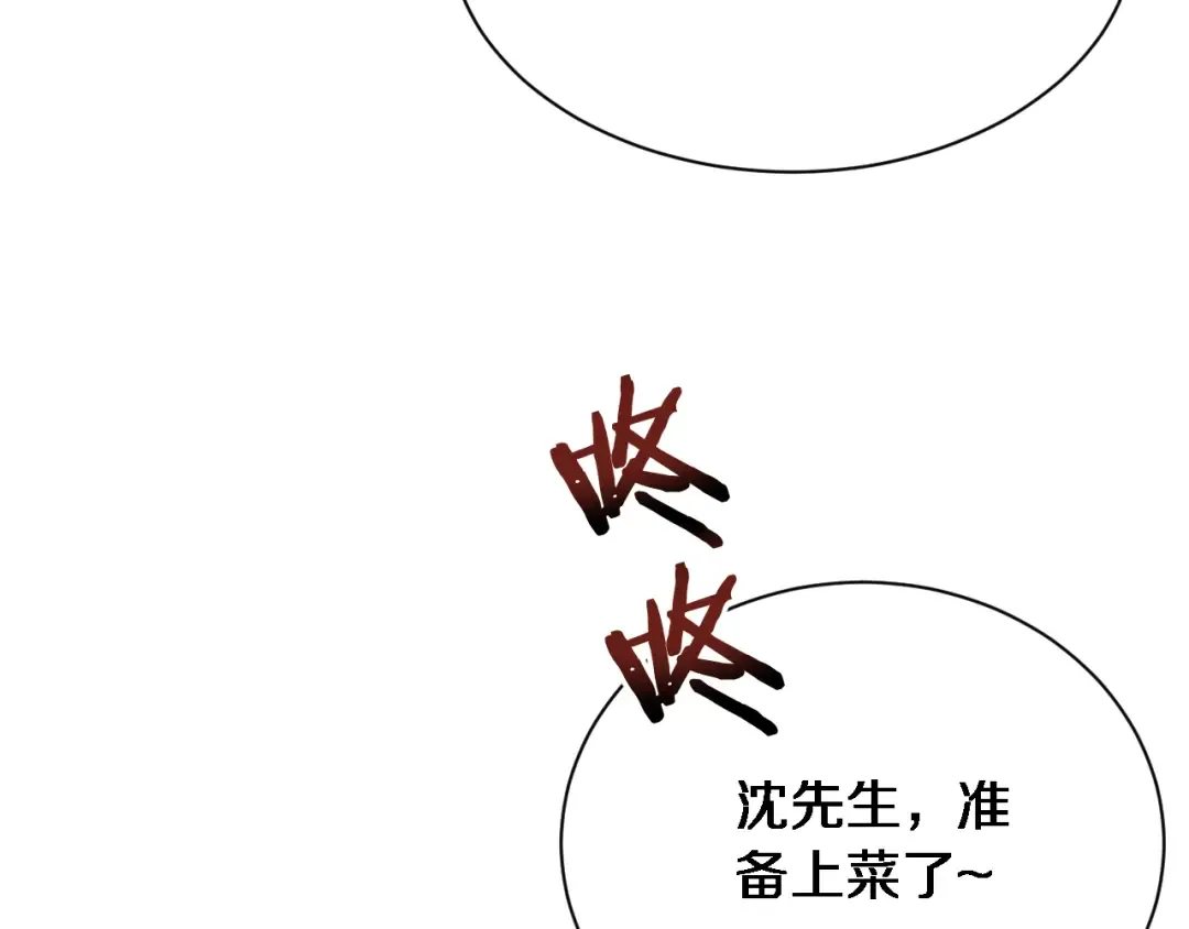 第10话 上楼喝口水 第27页