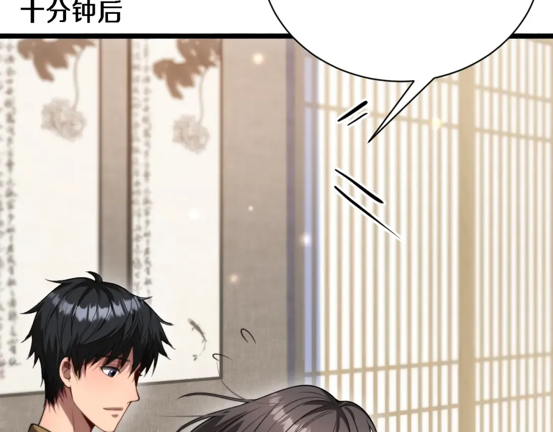 第10话 上楼喝口水 第28页