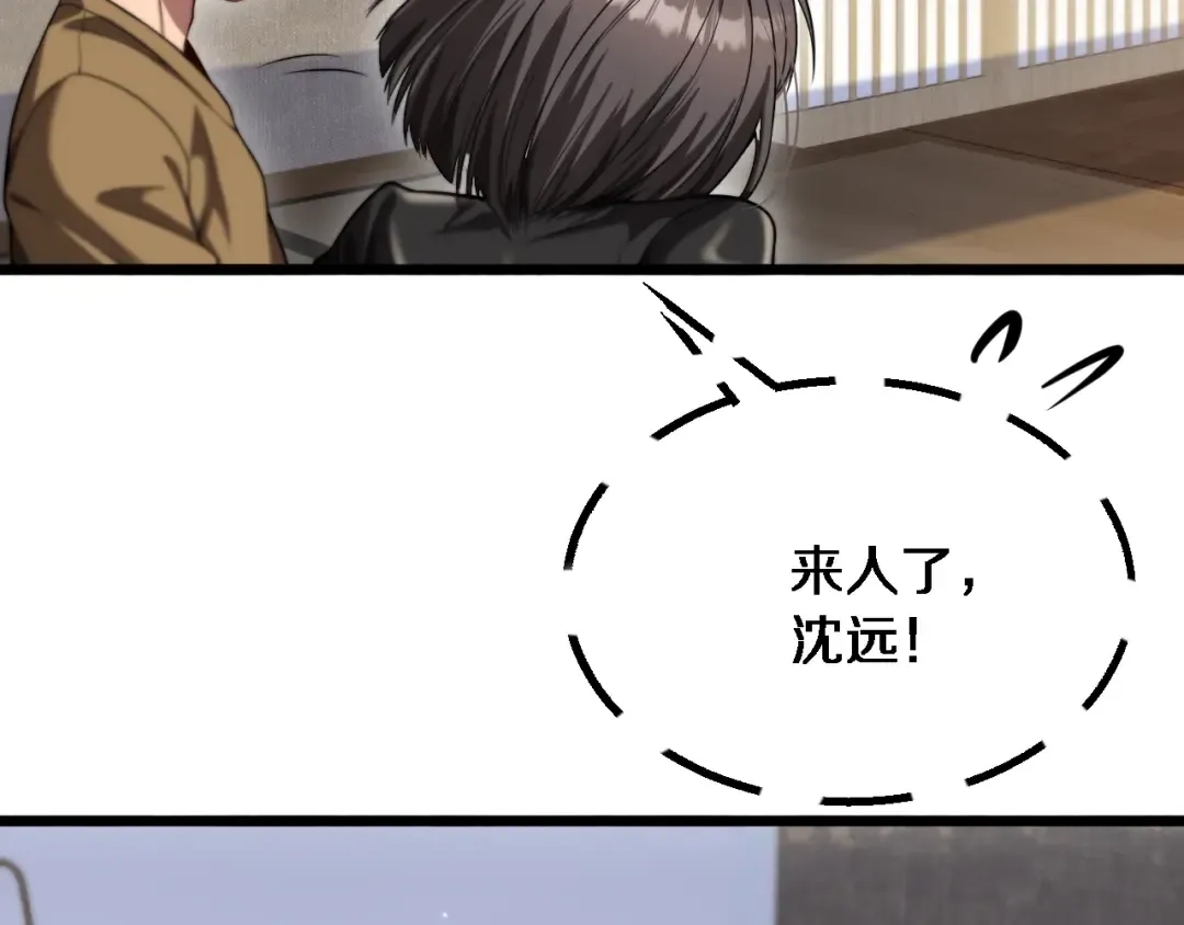 第10话 上楼喝口水 第29页