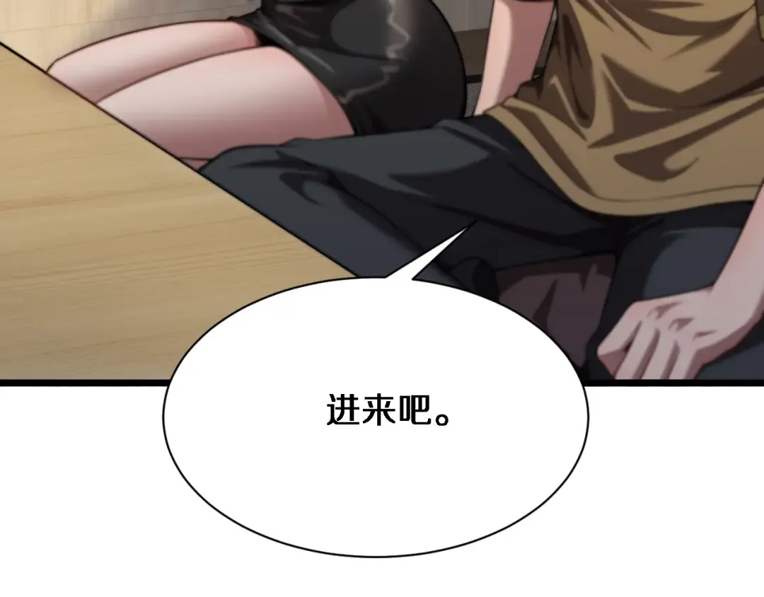 第10话 上楼喝口水 第31页