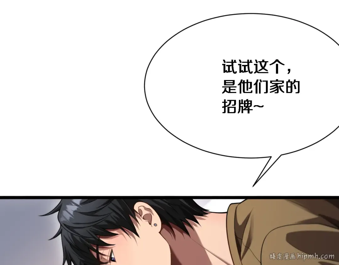 第10话 上楼喝口水 第32页