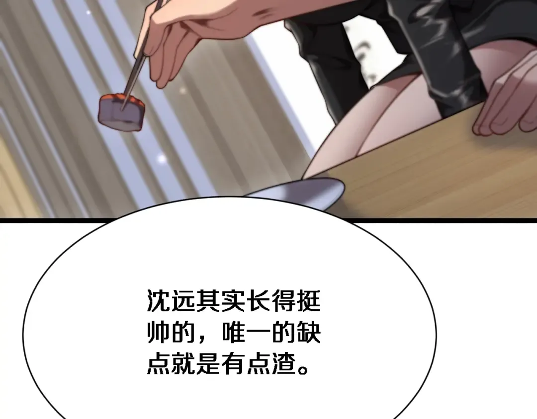 第10话 上楼喝口水 第34页