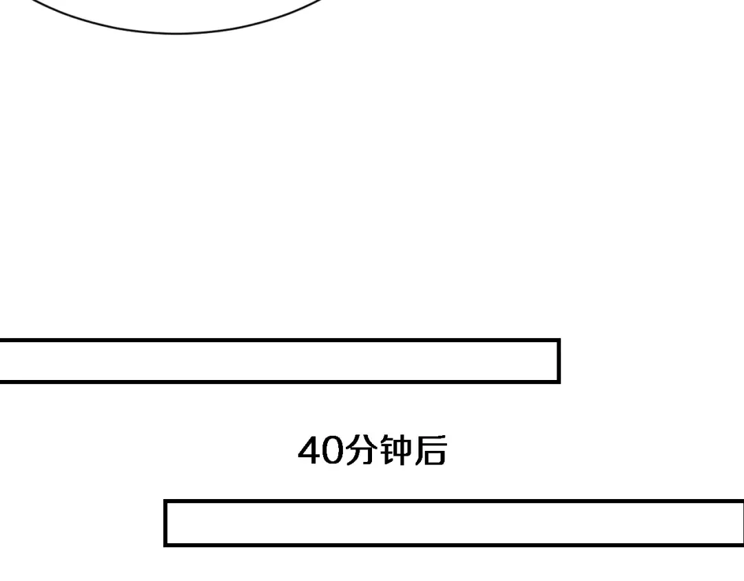 第10话 上楼喝口水 第39页