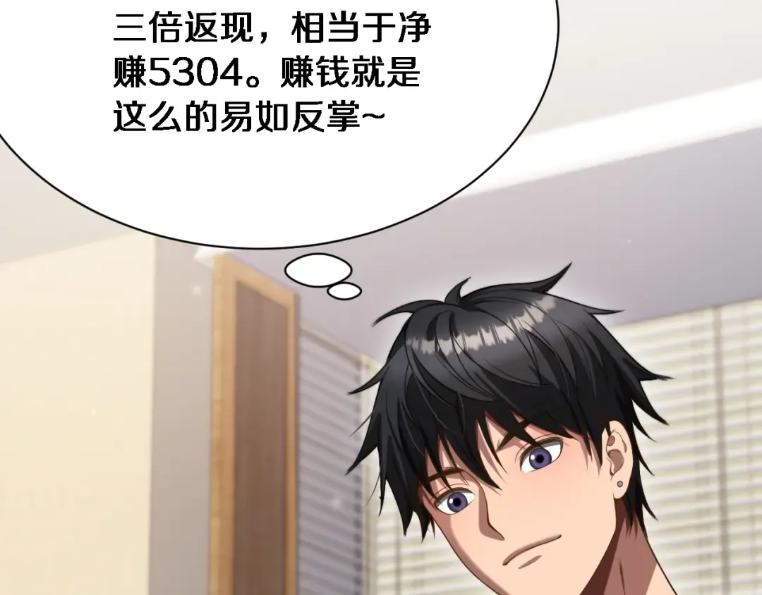 第10话 上楼喝口水 第43页