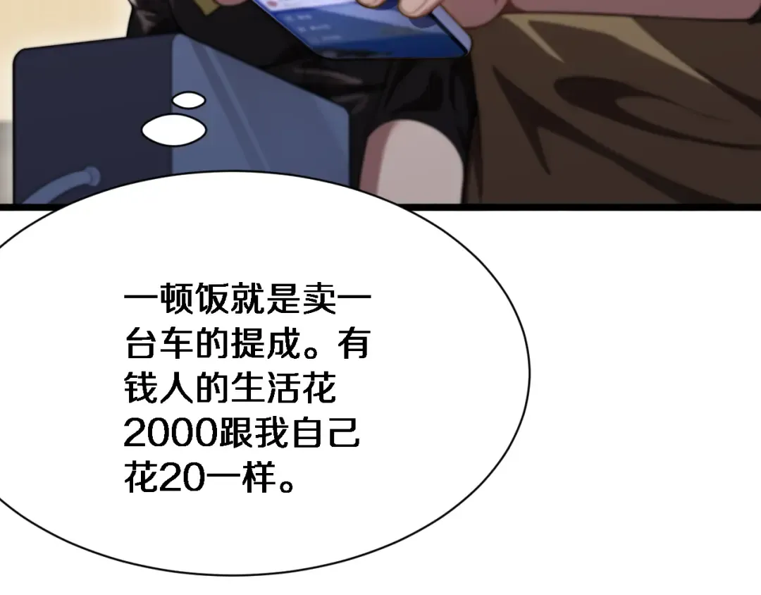 第10话 上楼喝口水 第45页