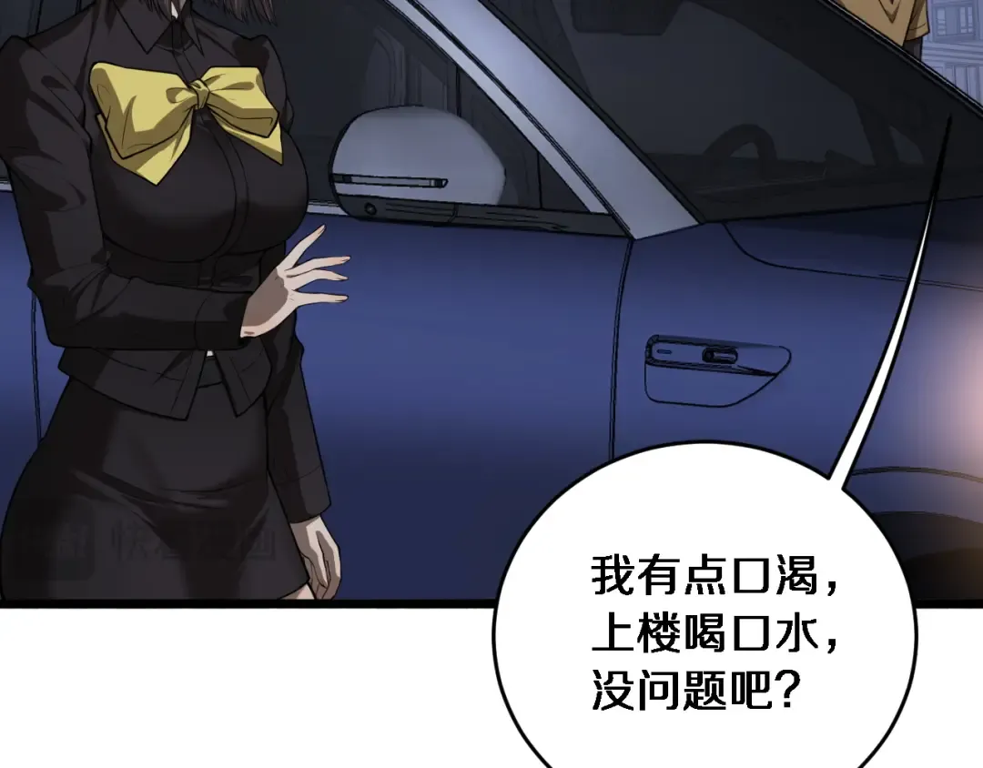 第10话 上楼喝口水 第52页