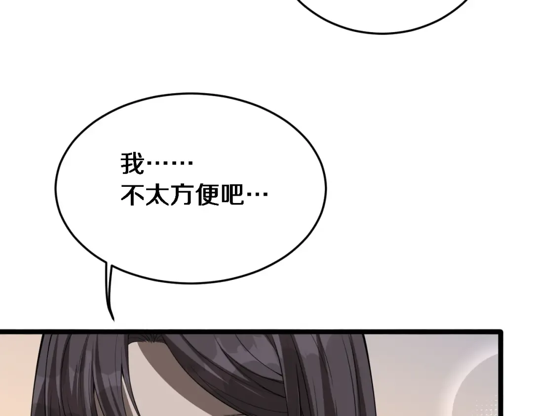 第10话 上楼喝口水 第53页