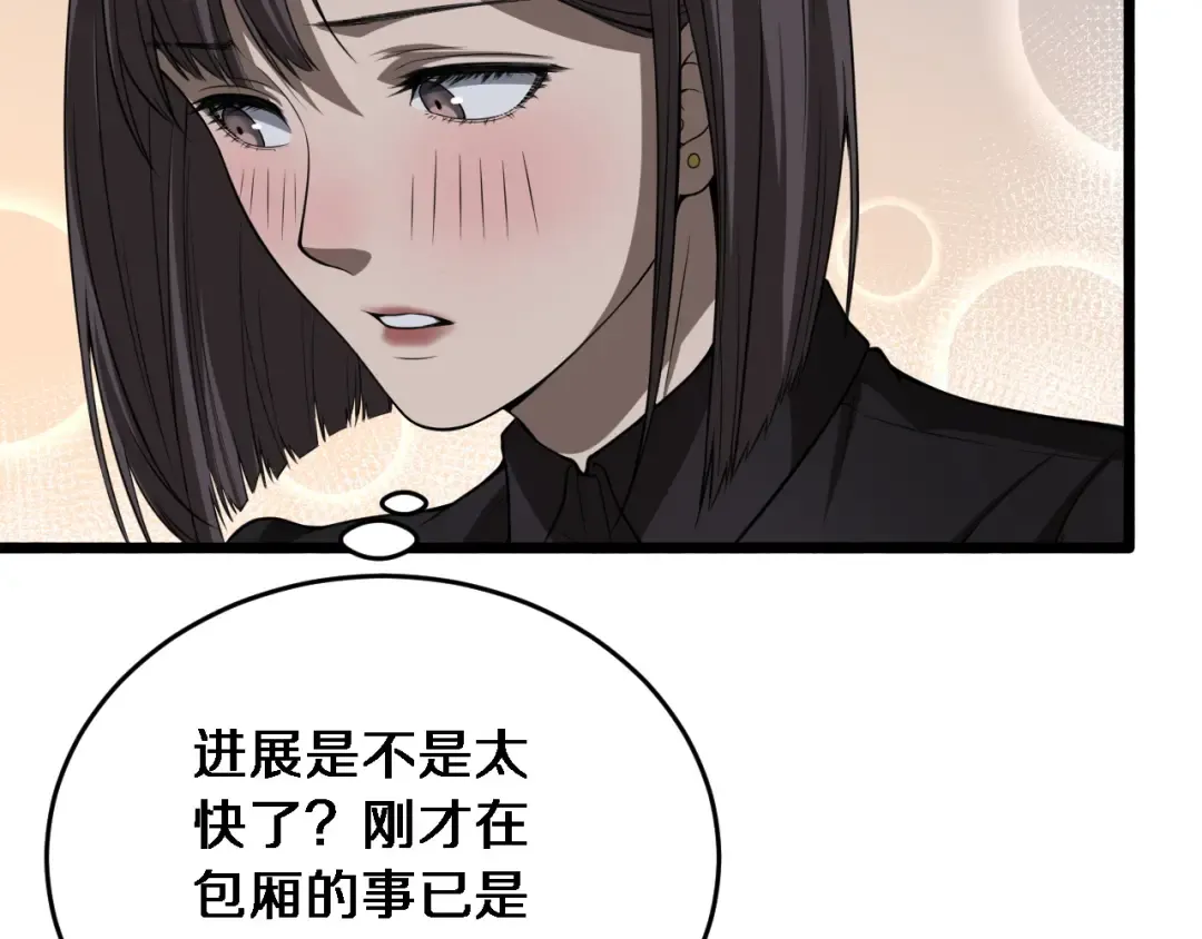 第10话 上楼喝口水 第54页