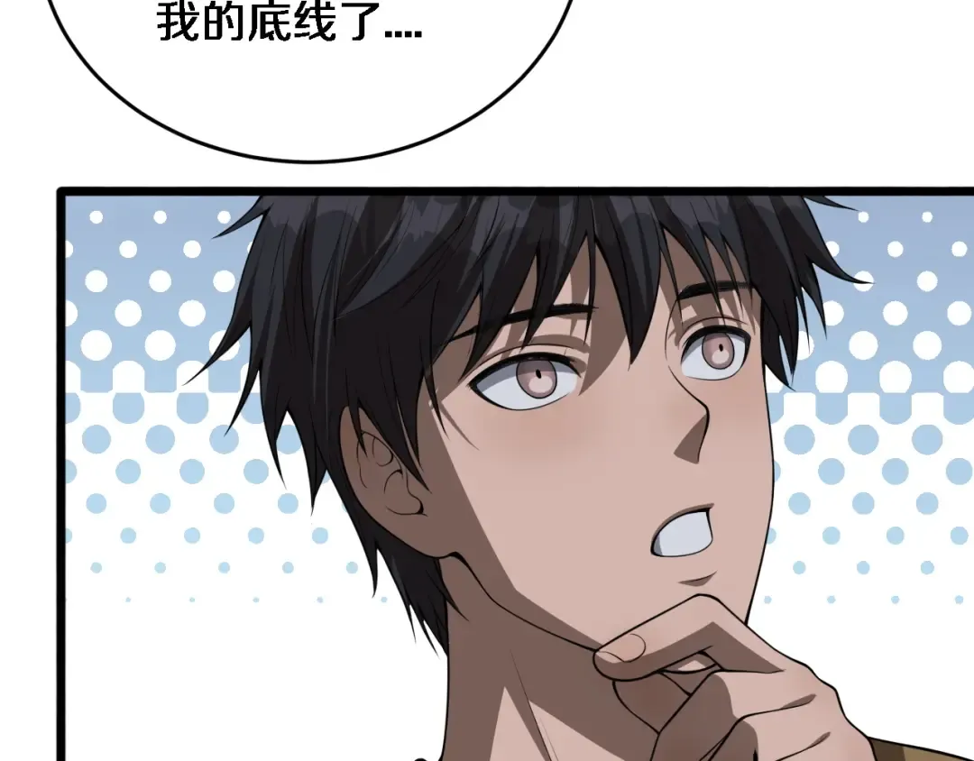 第10话 上楼喝口水 第55页