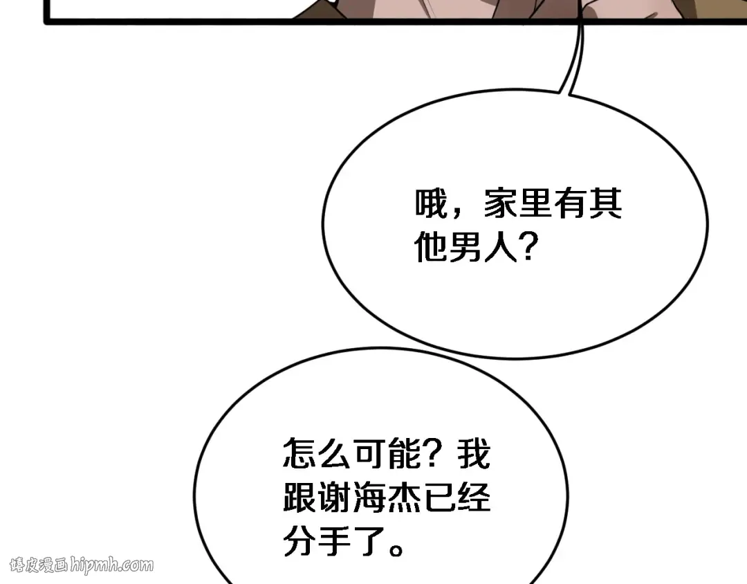 第10话 上楼喝口水 第56页
