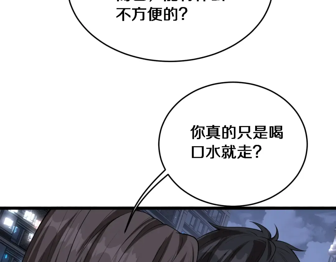 第10话 上楼喝口水 第59页