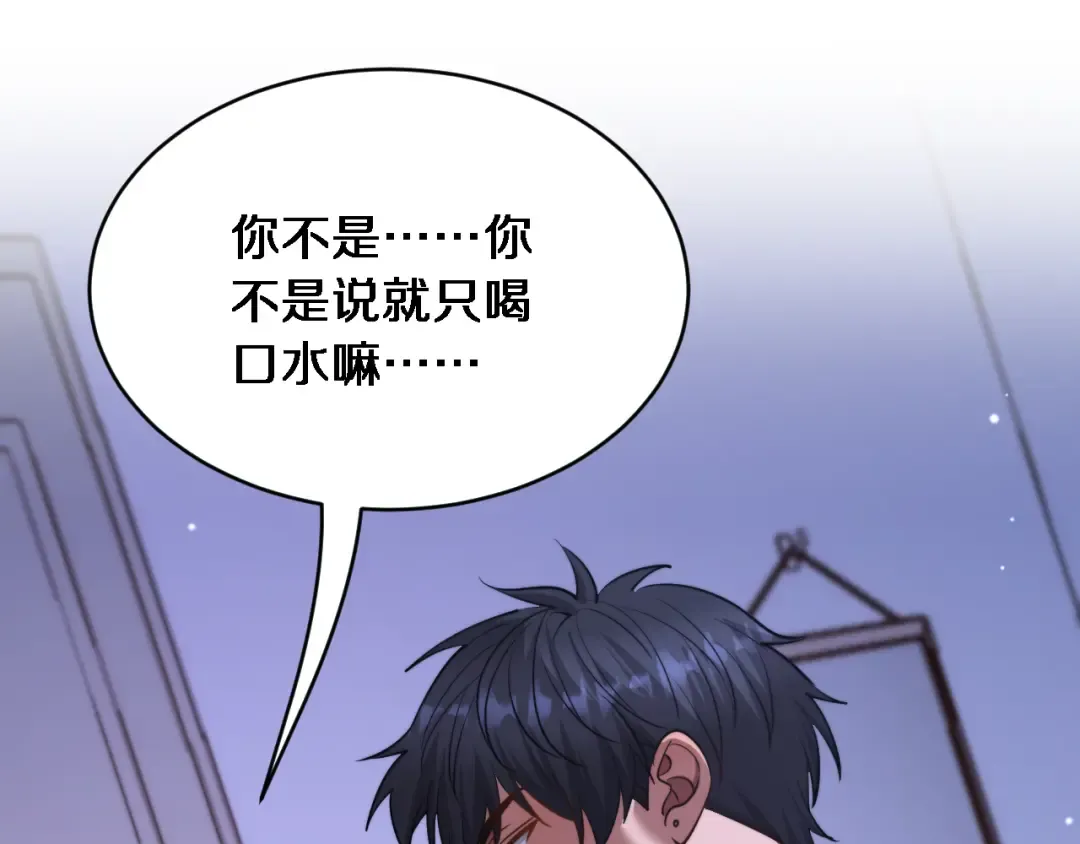 第10话 上楼喝口水 第69页