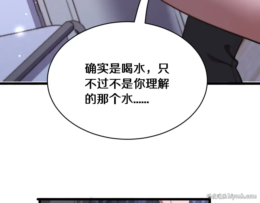 第10话 上楼喝口水 第72页