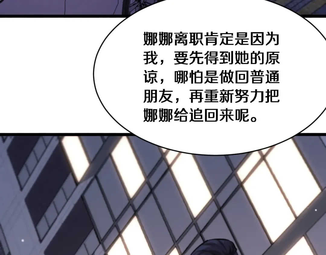 第10话 上楼喝口水 第78页