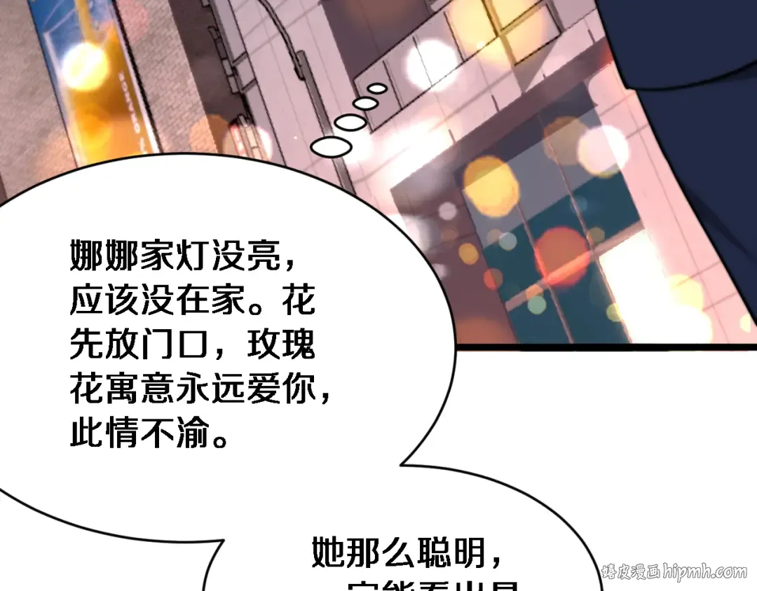 第10话 上楼喝口水 第80页