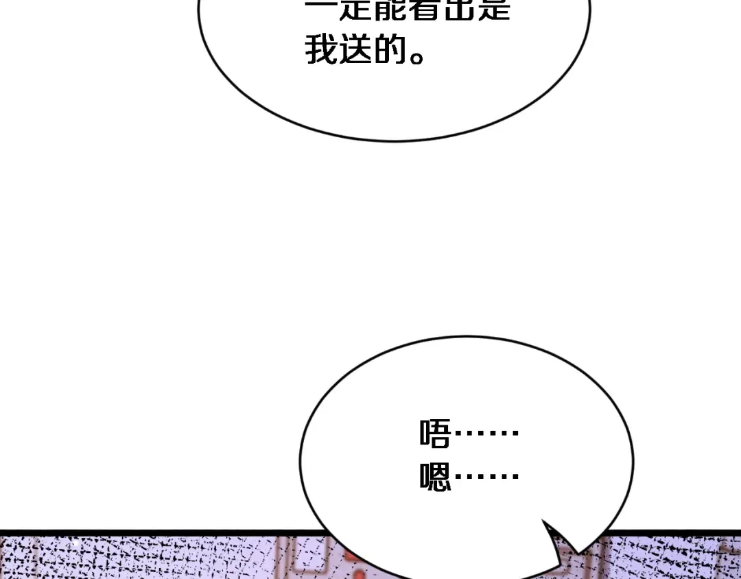 第10话 上楼喝口水 第81页
