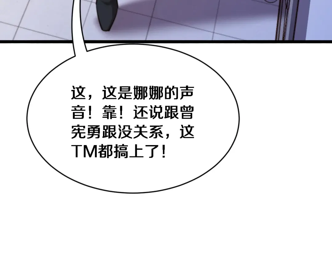 第10话 上楼喝口水 第84页