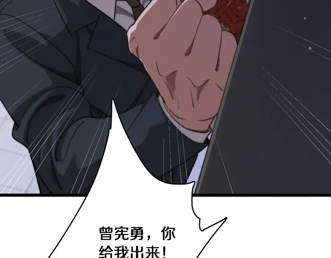 第10话 上楼喝口水 第86页