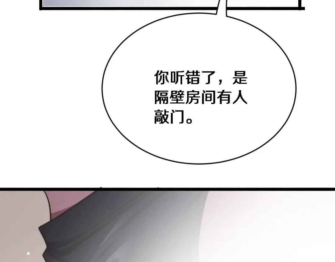第10话 上楼喝口水 第92页