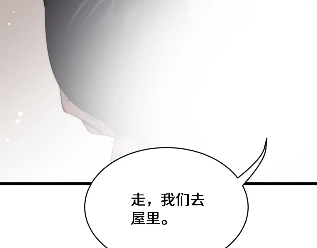 第10话 上楼喝口水 第93页