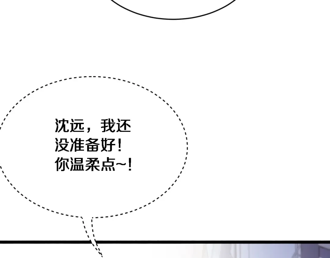 第10话 上楼喝口水 第94页