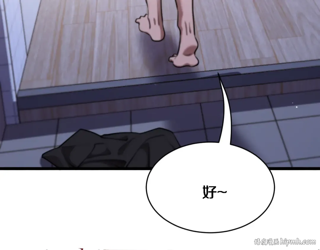 第10话 上楼喝口水 第96页