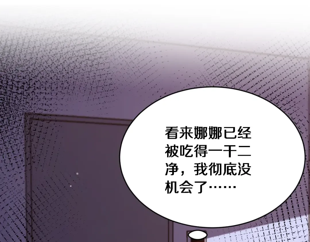 第10话 上楼喝口水 第98页