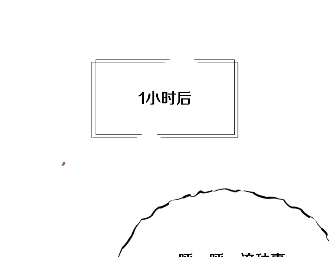 第10话 上楼喝口水 第101页